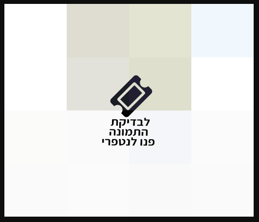 פנה לנטפרי.png