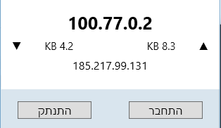 חיווי אניוואר.png