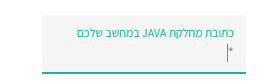 כתובת לספריות ג'אווה.png